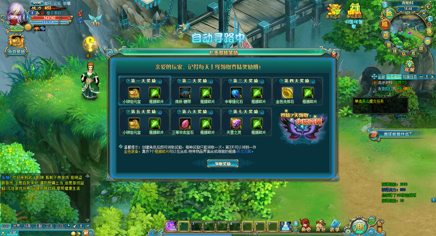 唯美仙侠页游【武斗乾坤】最新整理WIN系外网一键端+元宝修改教程+详细搭建教程