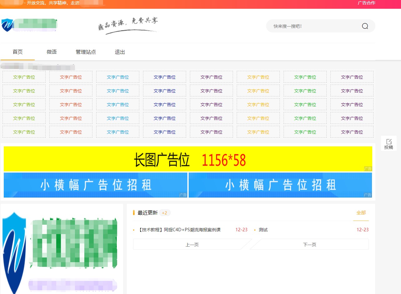 Emlog6.0资源模板源码 带自动采集、带自助广告系统、带数据到手直接运营|七九网单