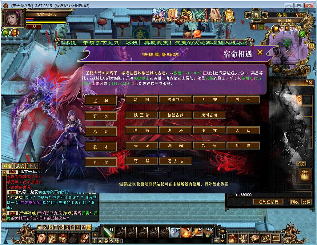 典藏怀旧端游【天龙八部之怀旧武道3新雕纹】2025整理单机一键即玩镜像端+Linux本地学习手工端+GM工具【站长亲测】