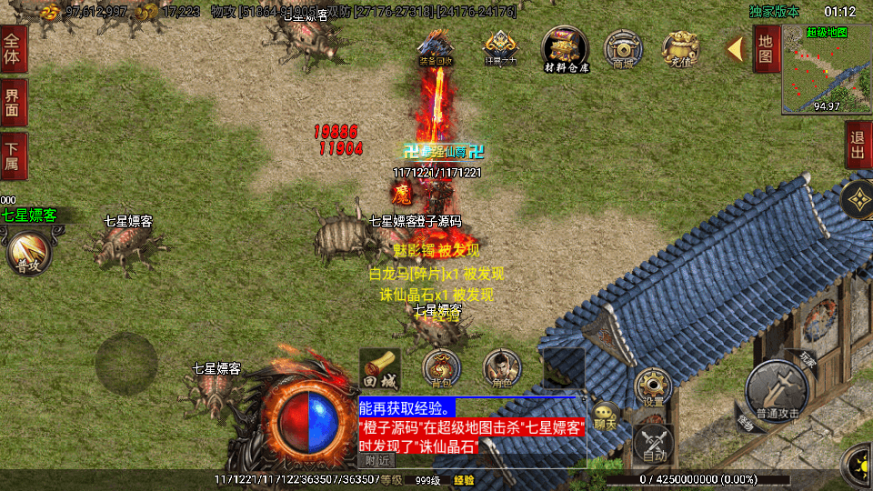 战神引擎传奇手游【单职业仙域劫白猪版第二季】最新整理WIN系特色服务端+安卓苹果双端+GM授权后台+详细搭建教程