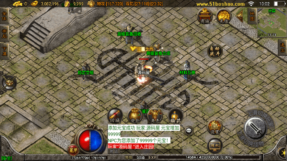 战神引擎传奇手游【赤月复古之比奇山庄】最新整理Win系复古服务端+安卓苹果双端+GM授权物品后台+详细搭建教程