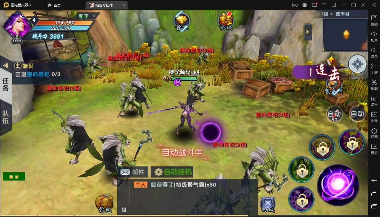 3D仙侠手游【大唐诛仙又名隋唐修仙传】最新整理Linux手工端+安卓+gm模式+详细搭建教程