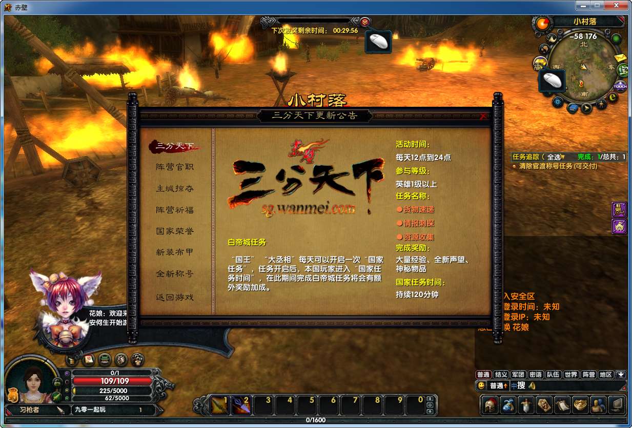 赤壁之三分天下GM工具 典藏3D国战端游【赤壁之三分天下】最新整理单机一键即玩镜像端+Linux手工服务端+PC客户端+网页注册+GM工具+教程【站长亲测】