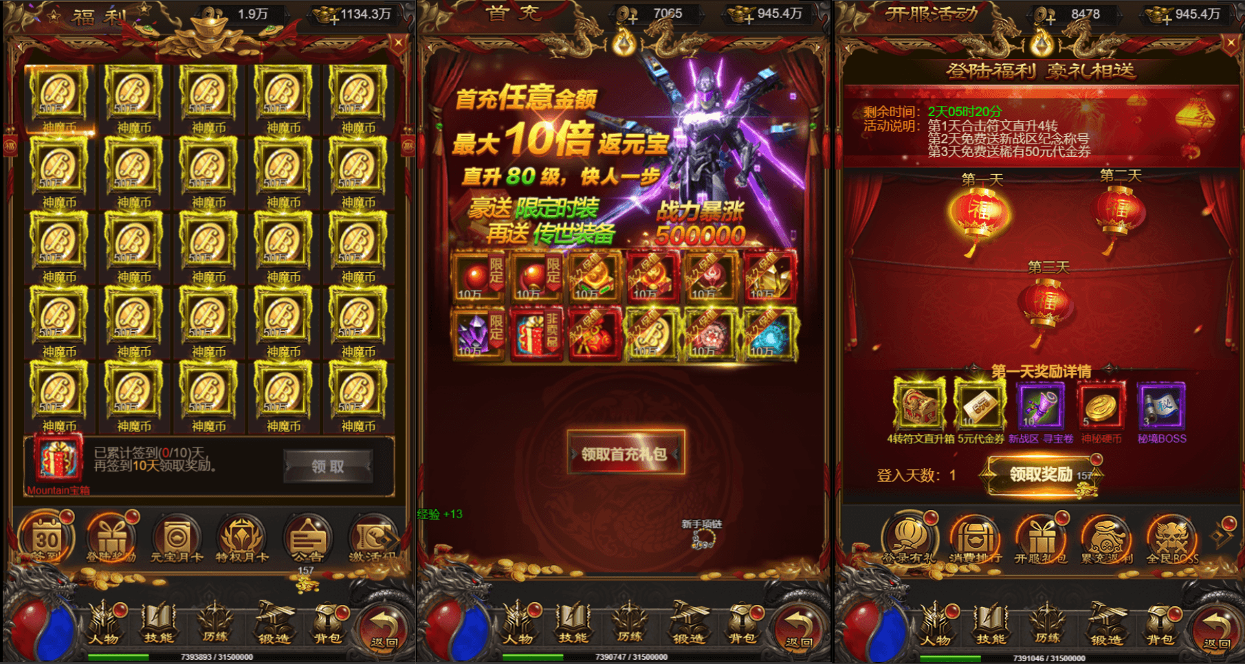 三网H5游戏【神魔3.0雷霆H5超变多区跨服版】最新整理单机一键镜像端+Linux手工服务端+多区跨服+管理后台+GM分级授权后台+详细搭建教程