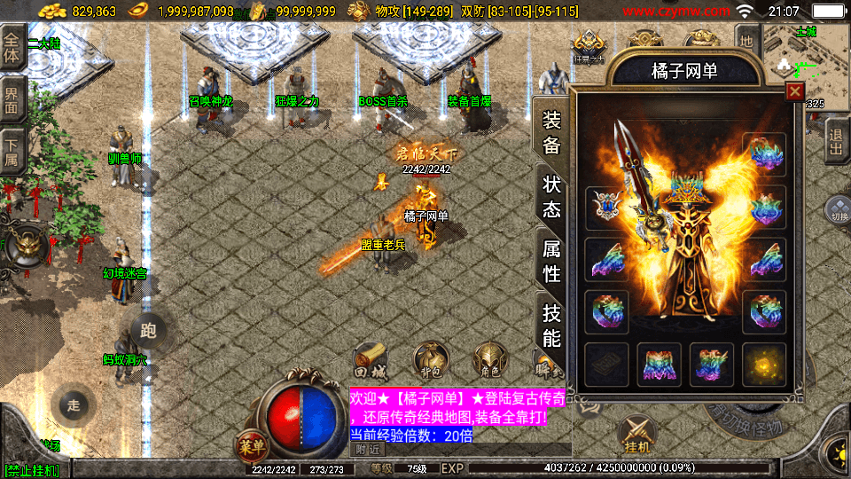 战神引擎传奇手游【一统微山三职业二大陆白猪2】最新整理WIN系复古服务端+安卓苹果双端+GM授权物品后台+详细搭建教程