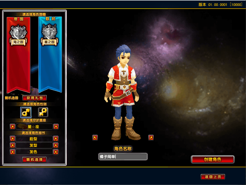 3DMMORPG端游【星尘传说灭世版】最新整理单机一键即玩服务端+WIN系服务端+PC客户端+GM工具+详细搭建教程+视频教程