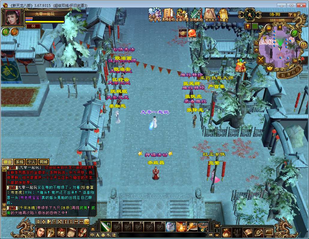 典藏怀旧端游【天龙八部之怀旧武道3新雕纹】2025整理单机一键即玩镜像端+Linux本地学习手工端+GM工具【站长亲测】