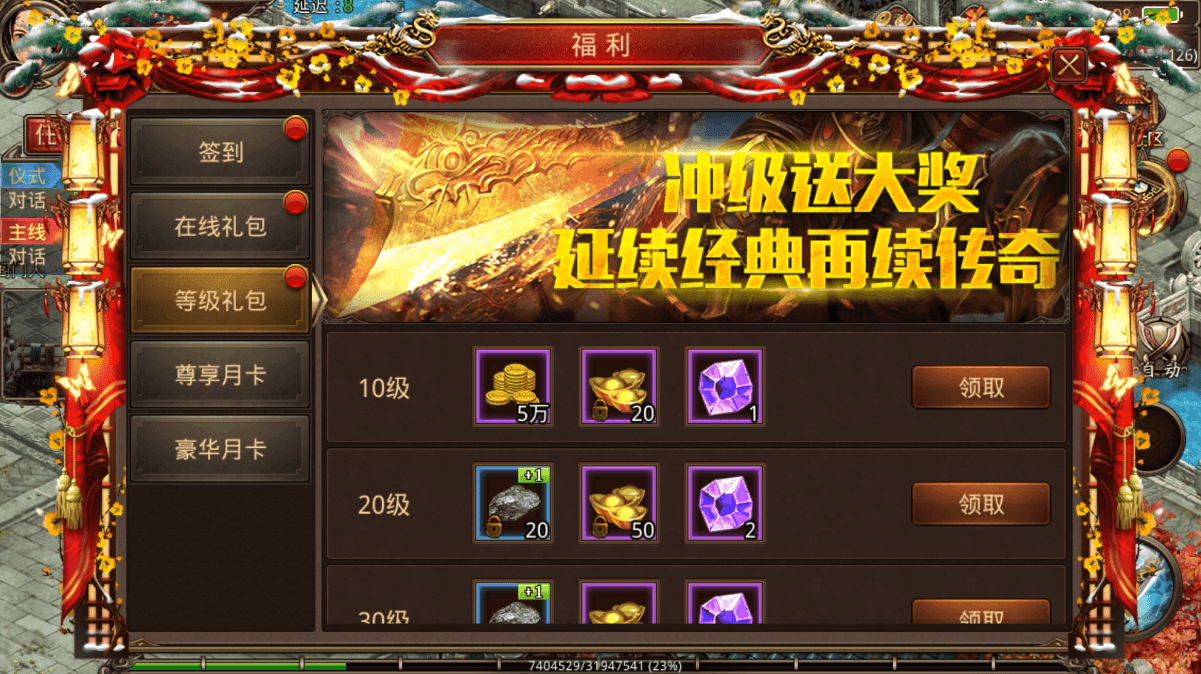 传世手游【皓月惊雷传世】最新整理Linux手工服务端+安卓苹果双端+GM授权后台+详细搭建教程