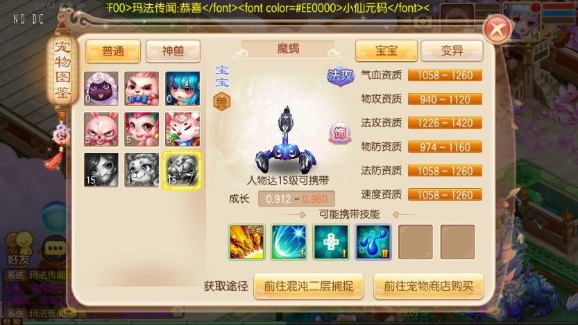 经典Q萌闯关回合手游【梦幻诛仙14职业六大陆超变】+VM一键端+Linux学习手工服务端+GM后台+视频教程|七九网单
