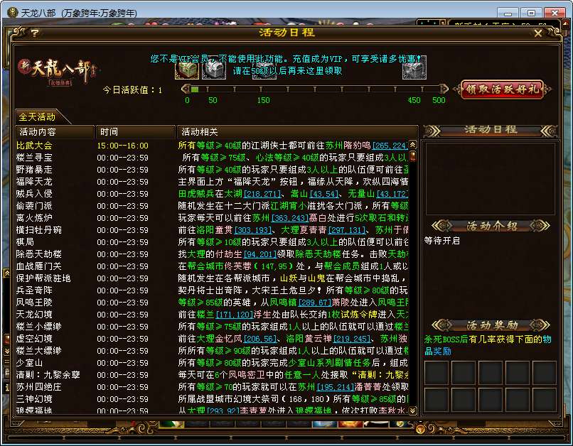 典藏怀旧端游【天龙八部之万象跨年】2024整理单机一键即玩镜像端+Linux本地学习手工端+GM工具【站长亲测】