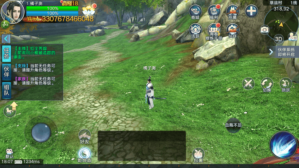 3D仙侠手游【青云志超变版】最新整理单机一键即玩镜像服务端+Linux手工服务端+热更新工具+安卓苹果双端+GM后台+详细搭建教程