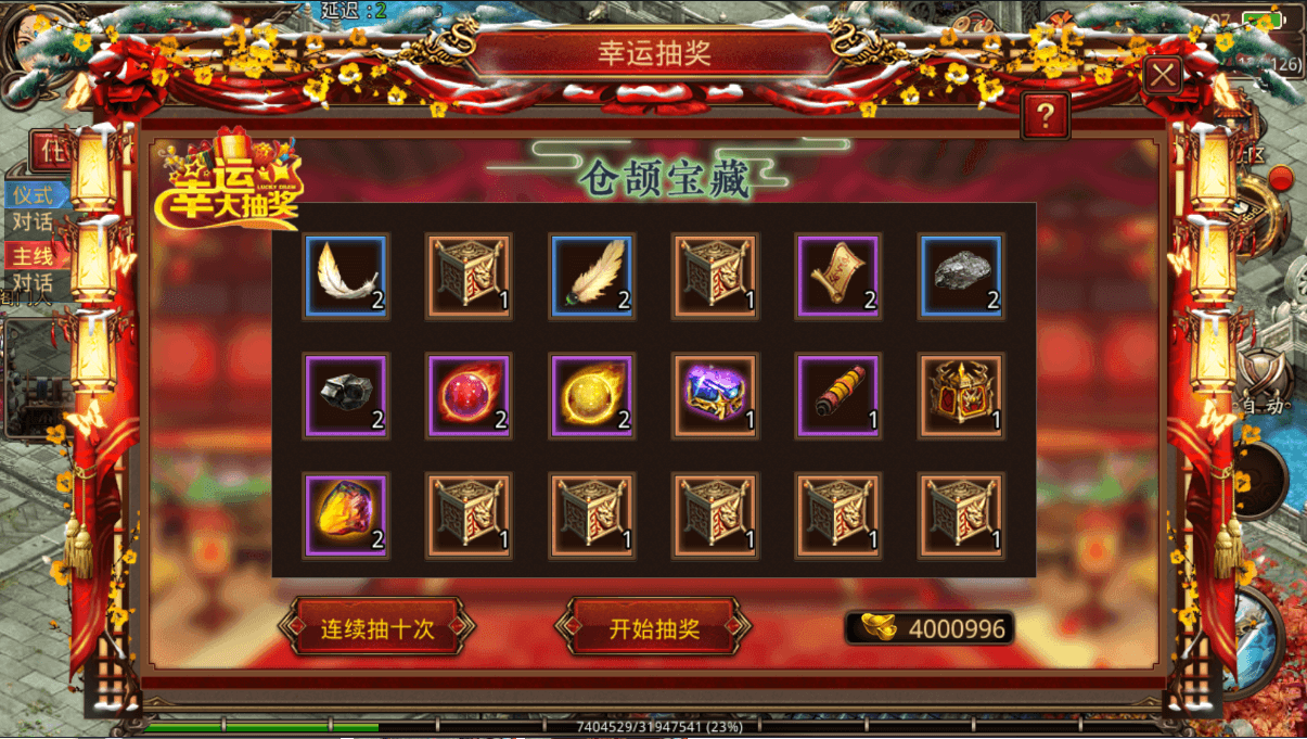 传世手游【皓月惊雷传世】最新整理Linux手工服务端+安卓苹果双端+GM授权后台+详细搭建教程