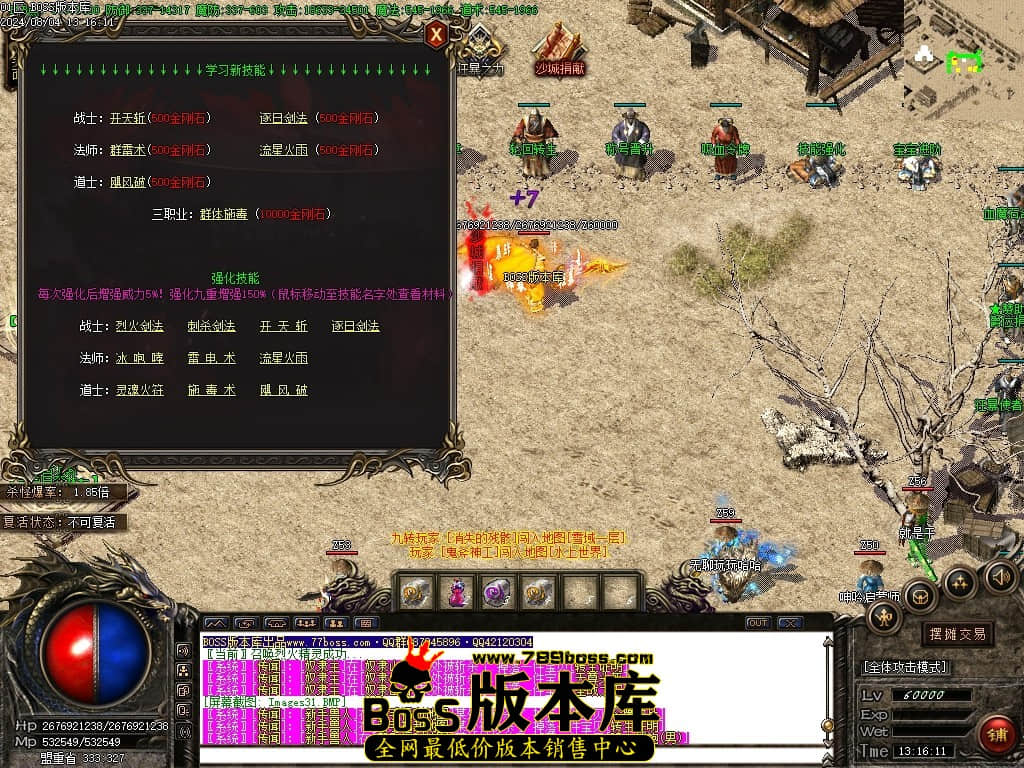 8月最新独家盘古沉默复古三职业传奇客户端-ESP插件-智能假人-减伤时装-切割之魂-吸血令牌-GOM引擎