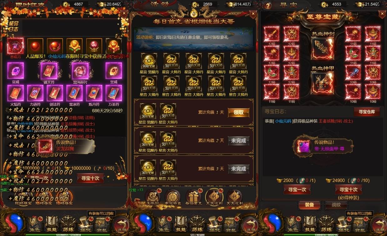 【雷霆传奇H5】混沌龙珠神武雷霆多区跨服H5网页手游版本+VM单机一键端+linux本地学习手工端+语音视频教程