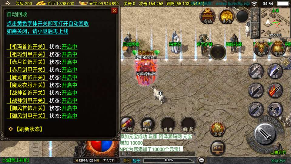 战神引擎传奇手游【新UI1.80末日沙城三职业修复版】11月最新整理Win一键服务端+GM授权后台+安卓苹果双端+详细搭建教程+视频教程