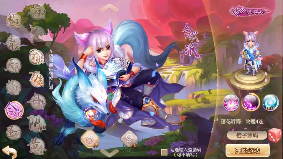 Q萌回合手游梦幻诛仙13职业【完美世界】最新整理Linux手工端+安卓苹果双端+多功能GM后台+详细搭建教程|七九网单