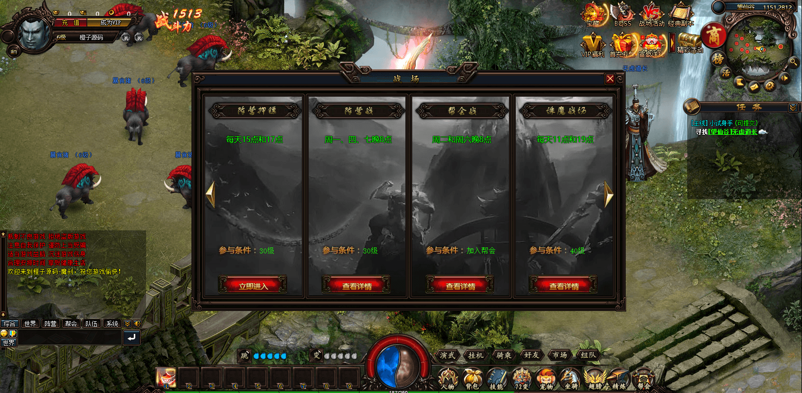 玄幻修仙页游【魔刹】最新整理WIN系服务端+GM工具+详细搭建教程+外网教程