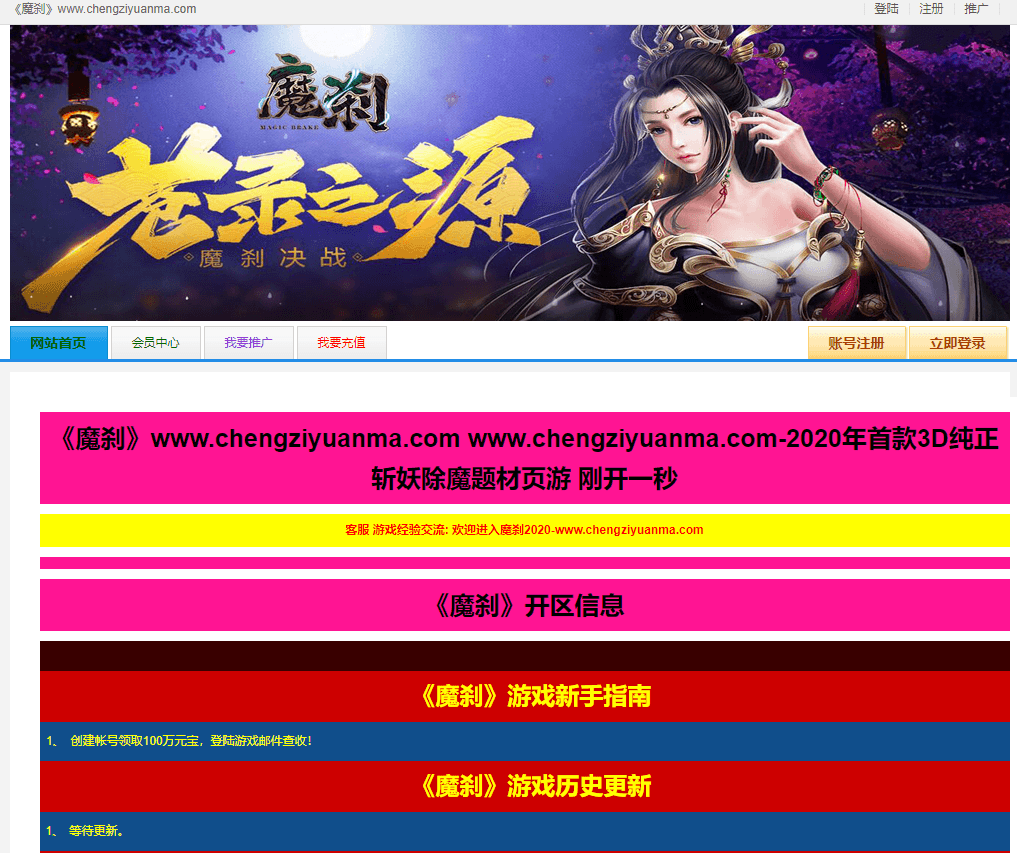 玄幻修仙页游【魔刹】最新整理WIN系服务端+GM工具+详细搭建教程+外网教程|七九网单