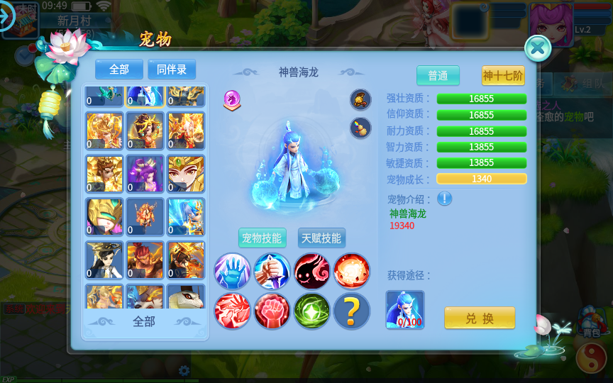 Q萌回合手游【天书奇谈3D巅峰修复版】2025最新整理单机一键即玩镜像端+Linux手工服务端+多区跨服+加解密工具+CDK授权后台+教程【站长亲测】