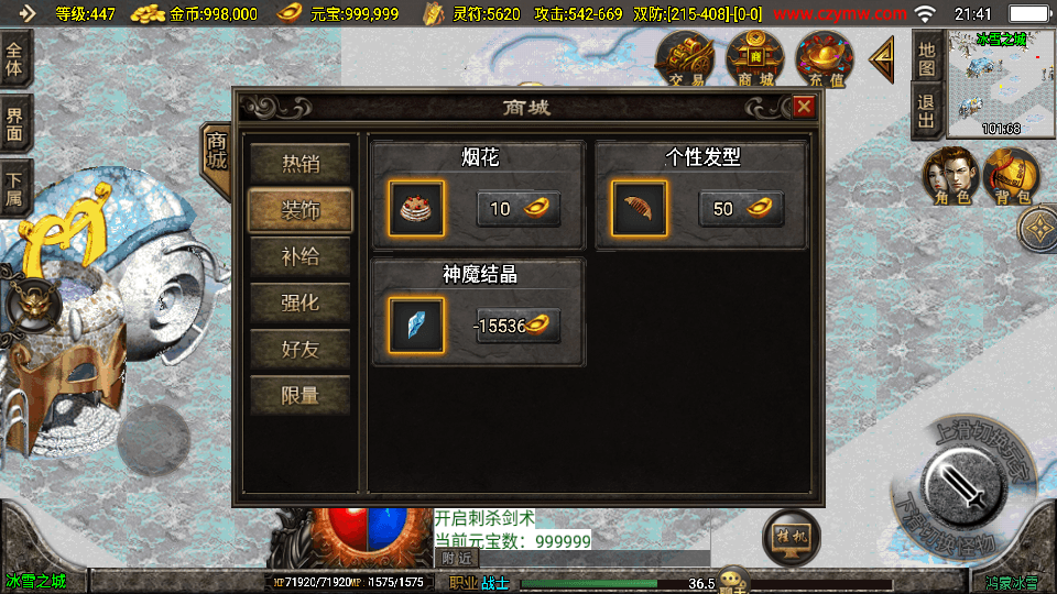 战神引擎传奇手游【鸿蒙冰雪新UI白猪3.1】最新整理WIN系特色服务端+安卓苹果双端+GM授权物品后台+详细搭建教程