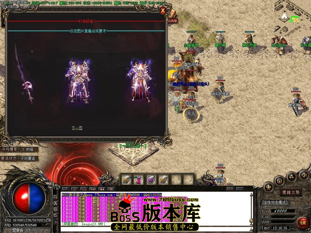 8月最新独家盘古沉默复古三职业传奇客户端-ESP插件-智能假人-减伤时装-切割之魂-吸血令牌-GOM引擎