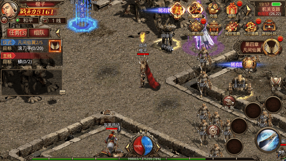 传世手游【龙心传世】最新整理Linux手工服务端+安卓+GM授权后台+详细搭建教程