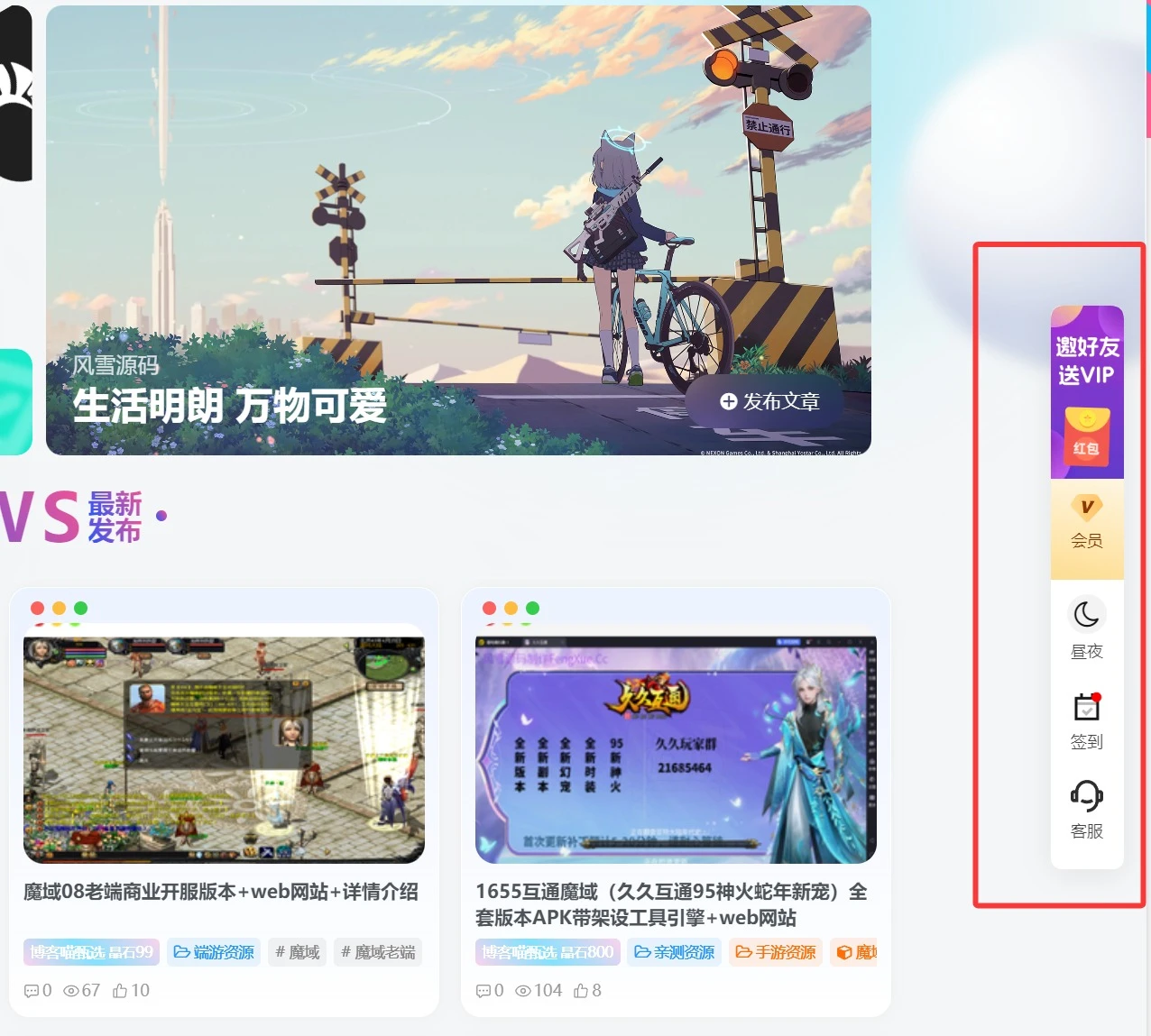 子比主题美化 – 主题右侧新版悬浮导航美化版本修正版本|七九网单