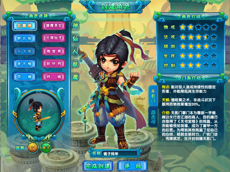醉萌Q版回合端游【醉八仙online】最新整理WIN系服务端+PC客户端+GM工具+详细搭建教程+视频教程|七九网单