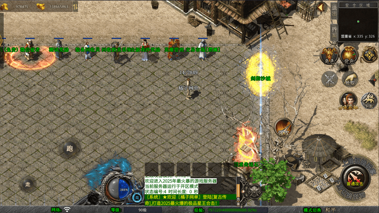 XO三端引擎传奇手游【1.80新赤血星王合击】最新整理Win系服务端+PC安卓苹果三端+加密工具+详细搭建教程