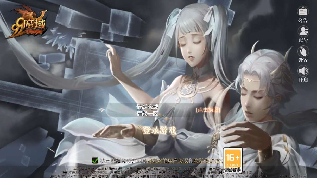 1655互通魔域【情战魔域修复版】最新整理Win系半手工服务端+本地验证+本地注册+教程【站长亲测|七九网单