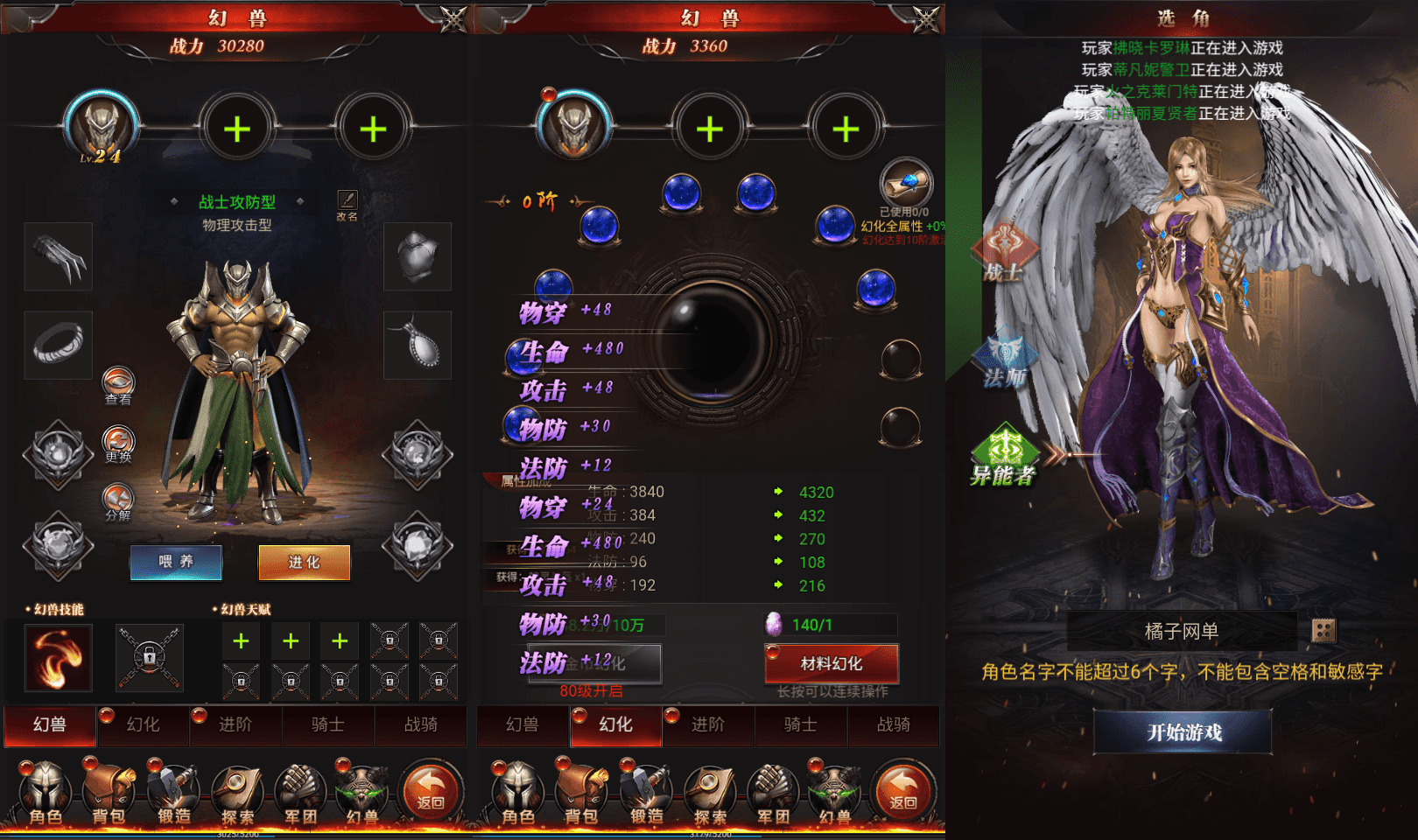 三网H5游戏 【魔域来了H5神话版】最新整理Win系服务端+GM授权后台+简易安卓APP+详细搭建教程+视频教程