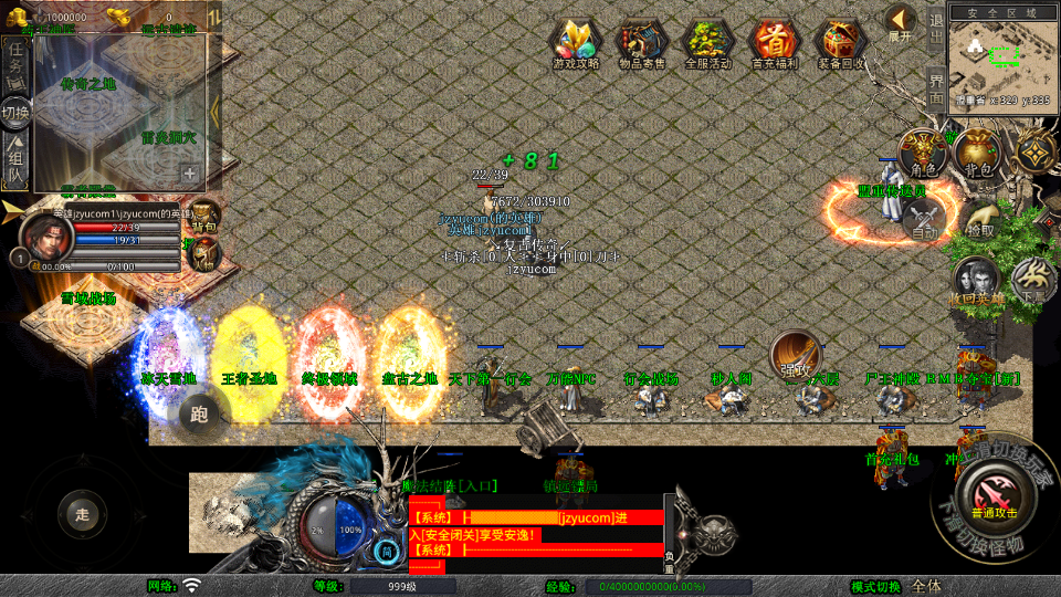 XO三端引擎传奇手游【1.80玲珑星王大极品合击】最新整理Win系服务端+PC安卓苹果三端+加密工具+详细搭建教程