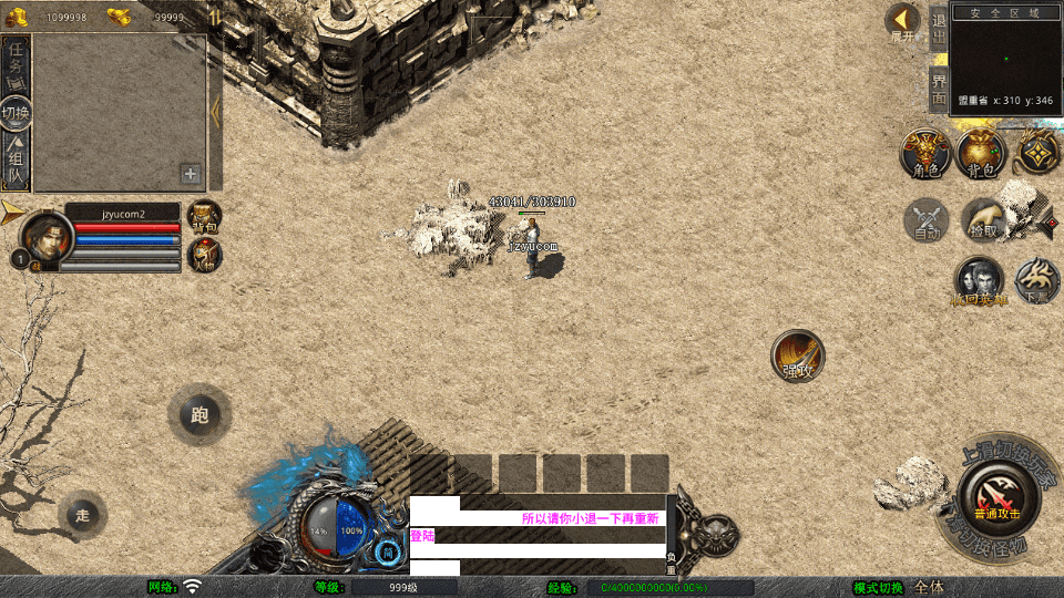 XO三端引擎传奇手游【1.80炎龙复古星王合击】最新整理Win系服务端+PC安卓苹果三端+加密工具+详细搭建教程