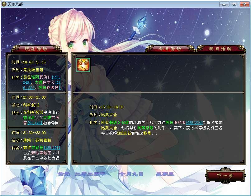 典藏怀旧端游【天龙八部之万象跨年】2024整理单机一键即玩镜像端+Linux本地学习手工端+GM工具【站长亲测】|七九网单