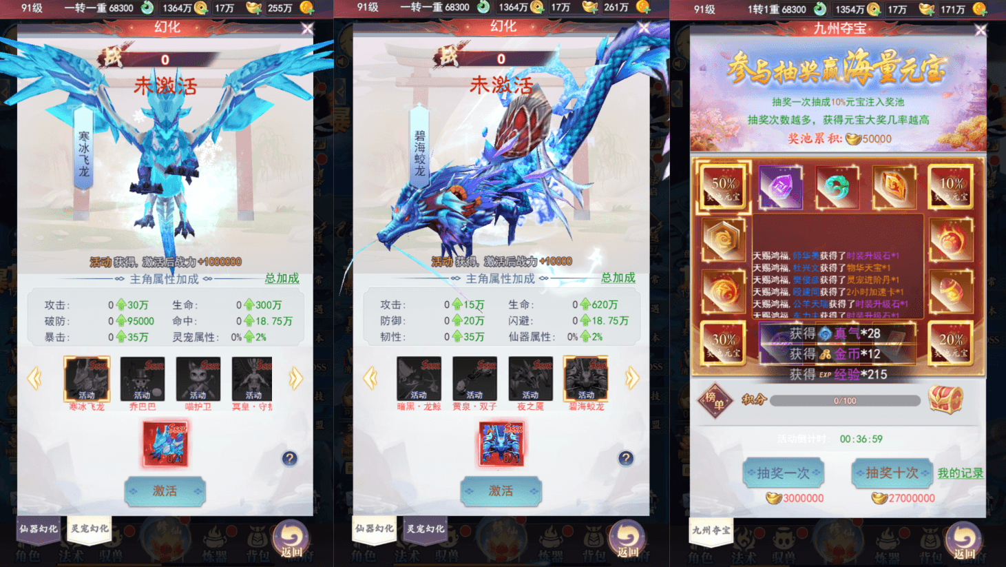 三网H5游戏【九州修仙神皇录定制超变代金券内购版】最新整理一键即玩镜像端+Linux手工服务端+管理后台+GM授权后台+简易安卓客户端+详细搭建教程