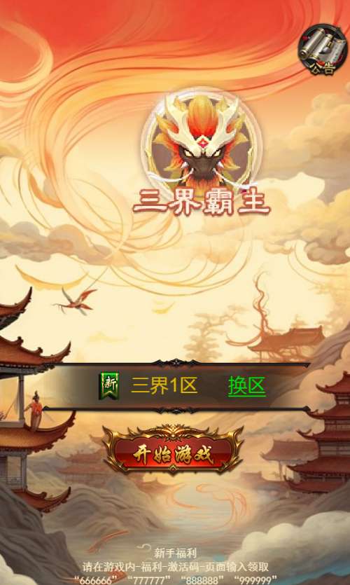 三网H5游戏【雷霆H5之三界魔猿悟空传奇多区跨服超变版】2025最新整理单机一键即玩镜像端+Linux手工服务端+管理后台+GM分级授权后台+教程【站长亲测】|七九网单
