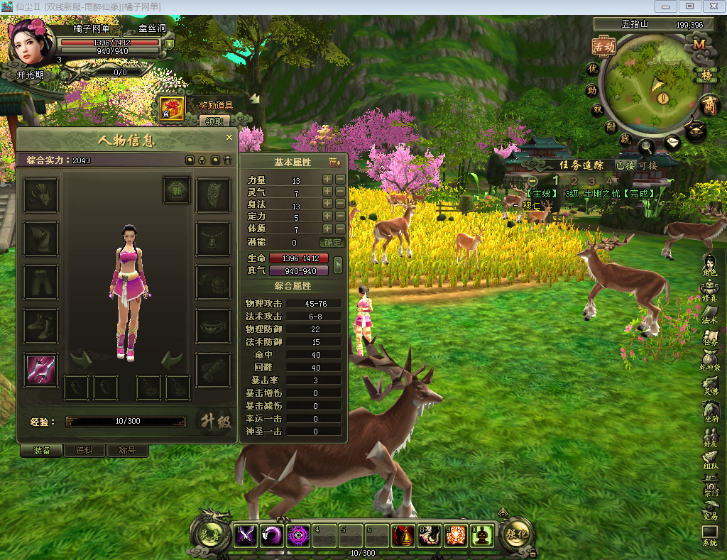 典藏怀旧端游【仙尘II】最新整理WIN系服务端+PC客户端+网页注册+详细搭建教程