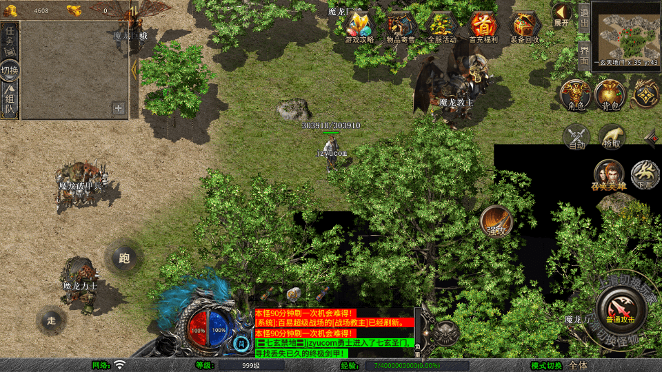 XO三端引擎传奇手游【1.80蛮荒合击】最新整理Win系服务端+PC安卓苹果三端+加密工具+详细搭建教程