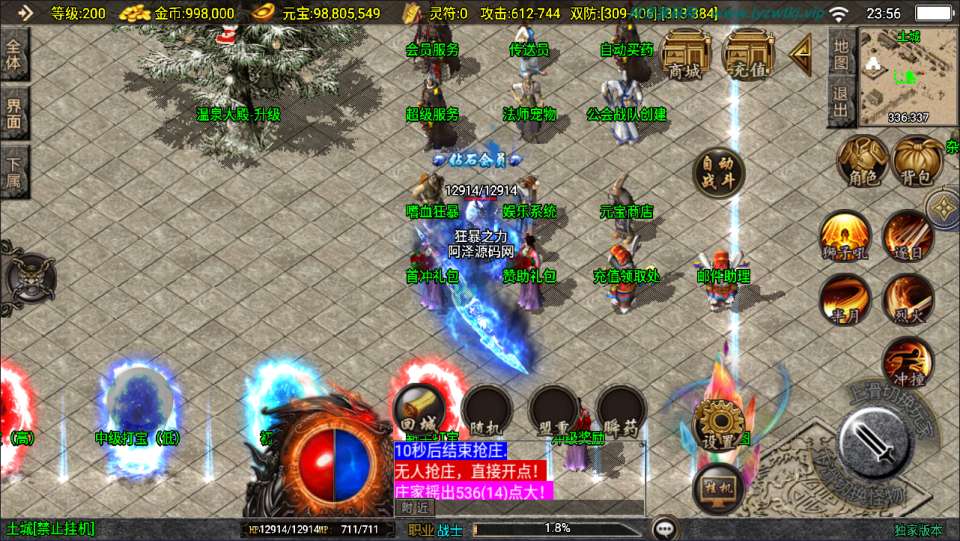 战神引擎传奇手游【1.80魅影火龙三职业】11月最新整理Win一键服务端+GM授权后台+安卓苹果双端+详细搭建教程+视频教程