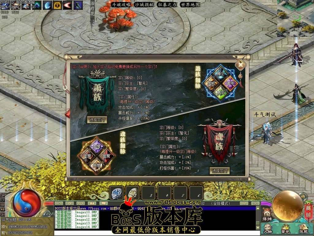 翎风引擎-斗破苍穹剧情专属神器单职业传奇版本-斗气修炼-魂印镶嵌-形象强化-灵魂境界