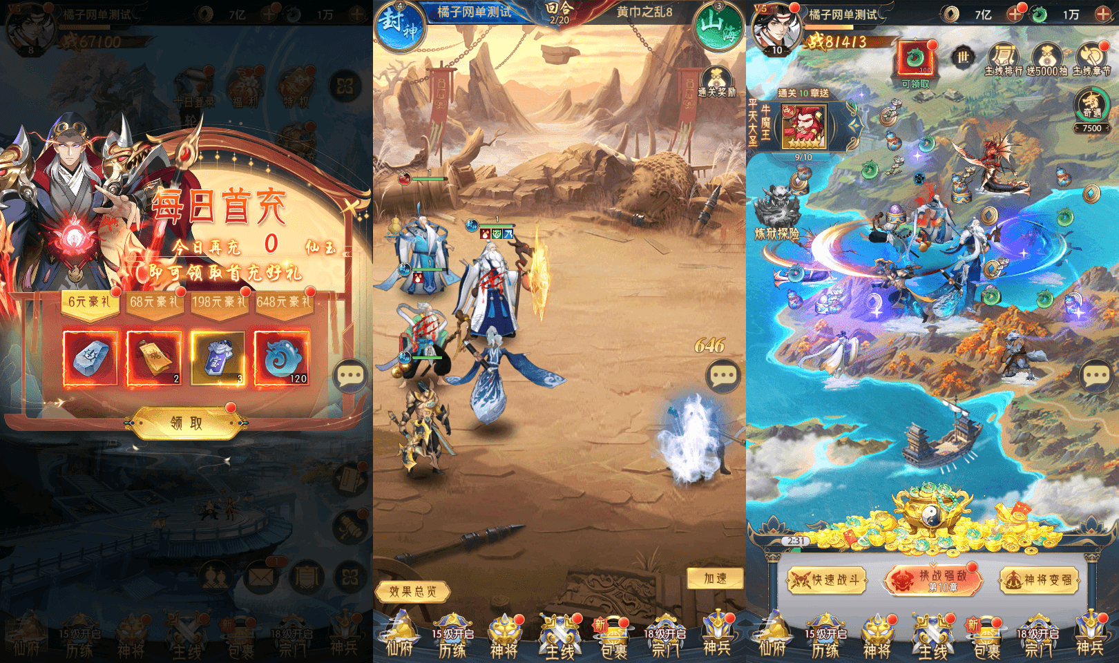 卡牌回合手游【九州群将录代金券内购版】最新整理单机一键即玩镜像端+Linux手工服务端+GM授权后台+安卓+详细搭建教程+视频教程