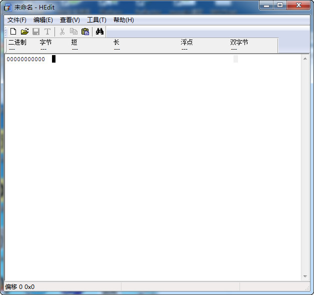 迷你十六进制编辑器HEdit Version 3.2.0.1 绿色汉化版|七九网单