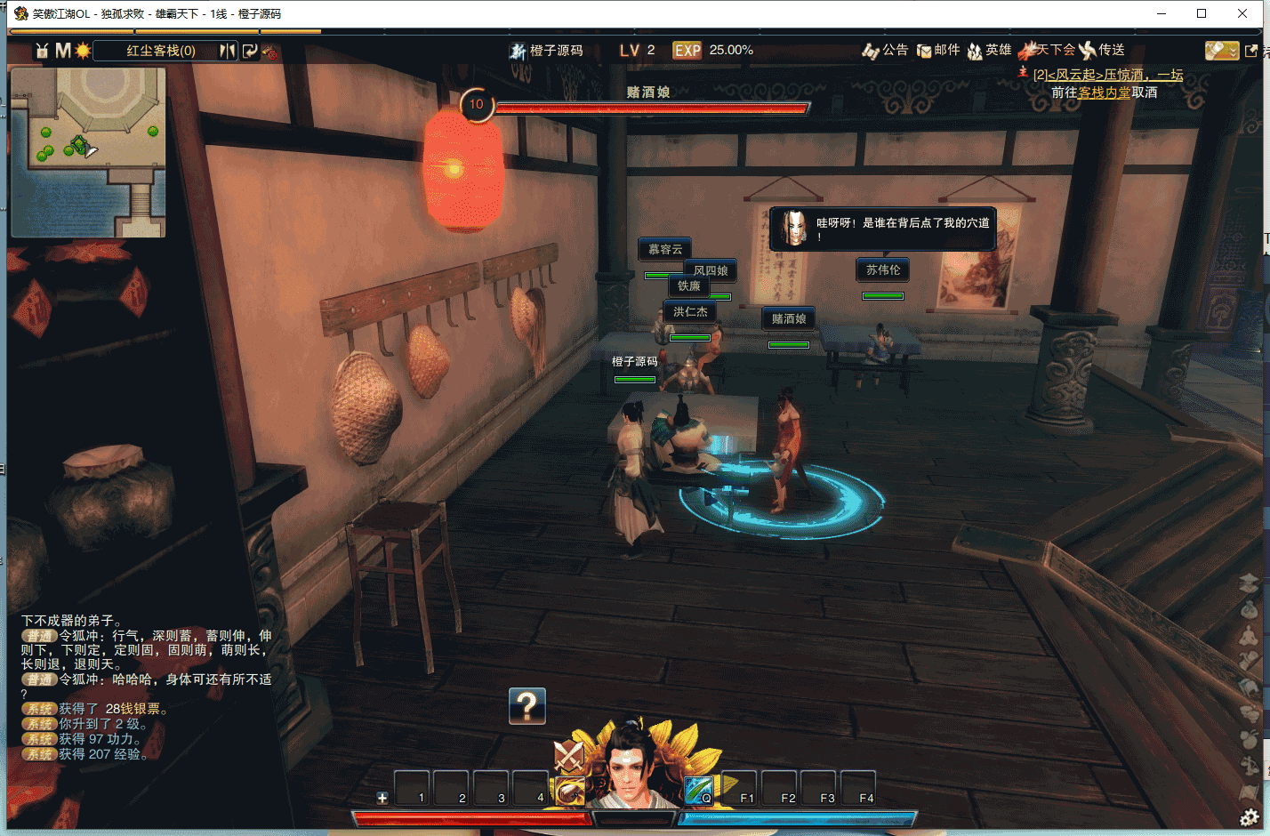 3D动作武侠端游【笑傲江湖OL256修改版】最新整理Linux手工服务端+PC客户端+网页 注册+GM工具+详细搭建教程+视频教程