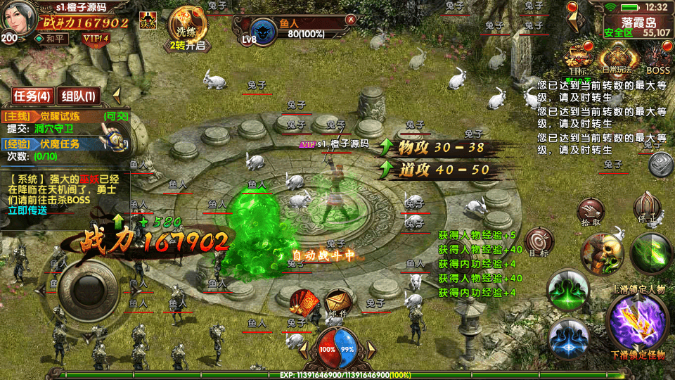 幽冥换皮传世手游【九龙传世元神修复版本】最新整理WIN系一键即玩服务端+安卓苹果双端+后台+GM后台+详细搭建教程