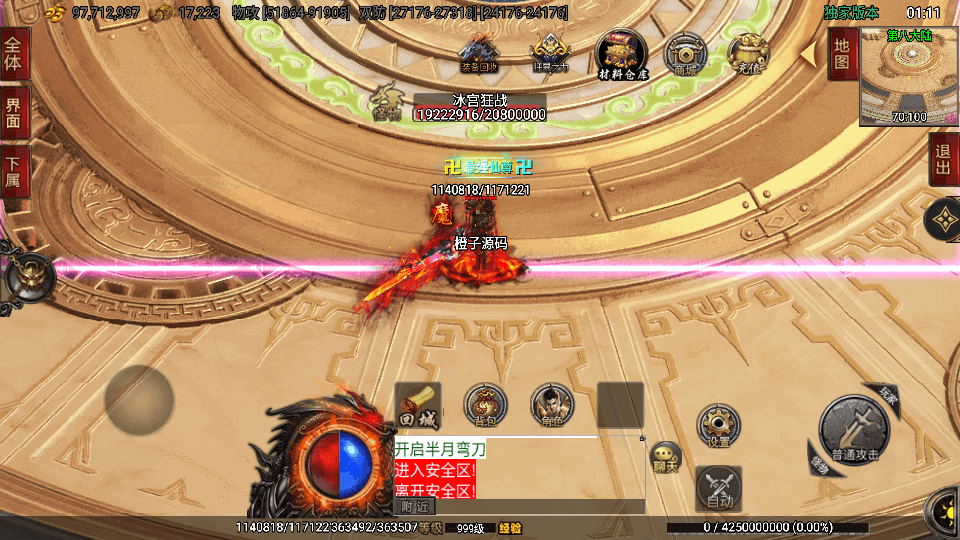 战神引擎传奇手游【单职业仙域劫白猪版第二季】最新整理WIN系特色服务端+安卓苹果双端+GM授权后台+详细搭建教程