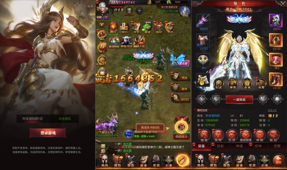 三网H5游戏【魔域来了神话版】11月最新整理Win一键服务端+GM授权后台+简易安卓客户端+详细搭建教程+视频教程|七九网单