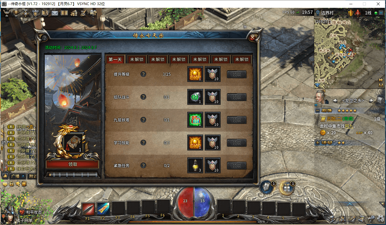 3D传奇端游【月灵永恒传奇V6.70本地验证无限制版】最新整理单机一键端+Win一键服务端+修改工具+GM命令+PC客户端+详细搭建教程