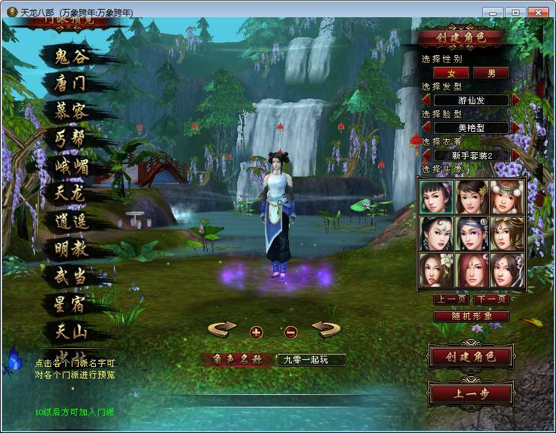 典藏怀旧端游【天龙八部之万象跨年】2024整理单机一键即玩镜像端+Linux本地学习手工端+GM工具【站长亲测】