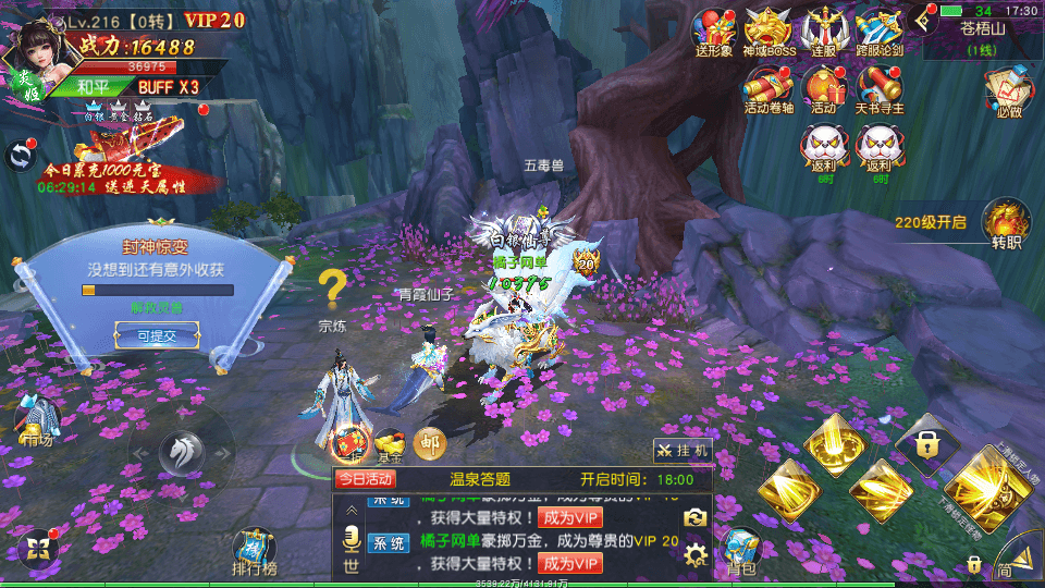 唯美3D仙侠手游【御剑九歌】最新整理Win系服务端+多区跨服+安卓苹果双端+管理后台+GM授权后台+详细搭建教程