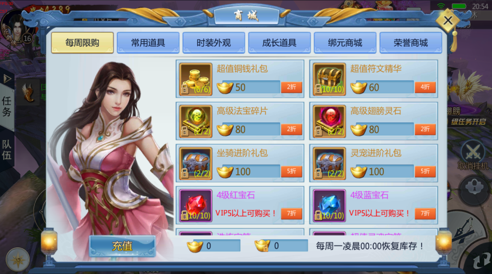 唯美仙侠手游【三生三誓青丘传】新版一键服务端+授权后台+视频教程